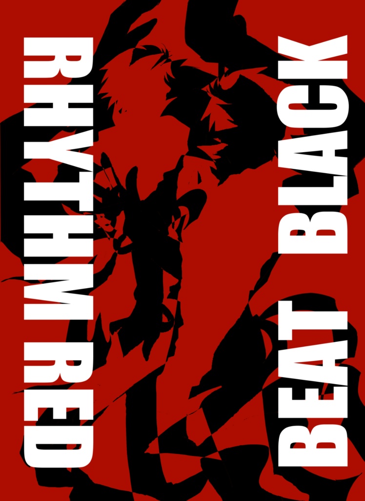 【匿名配送・通販応援】バッツ踊り子のみのイラスト本「RHYTHM RED BEAT BLACK」