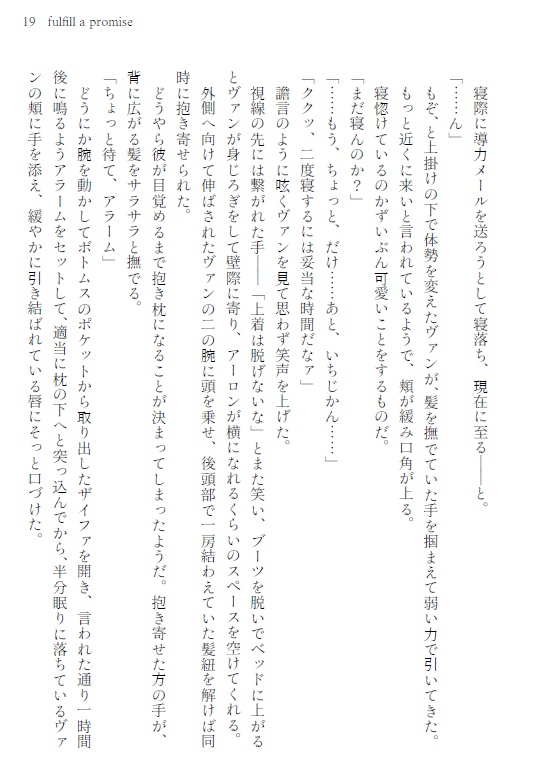 約束 ーPromise Code/fulfill a promise