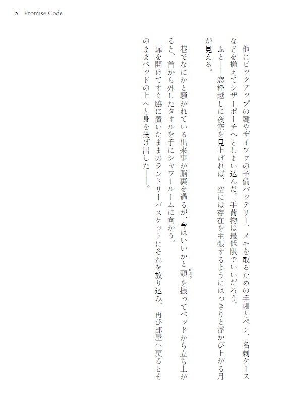 約束 ーPromise Code/fulfill a promise