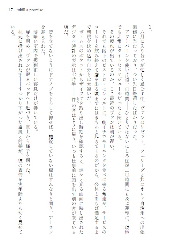 約束 ーPromise Code/fulfill a promise