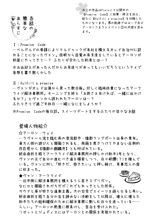 約束 ーPromise Code/fulfill a promise