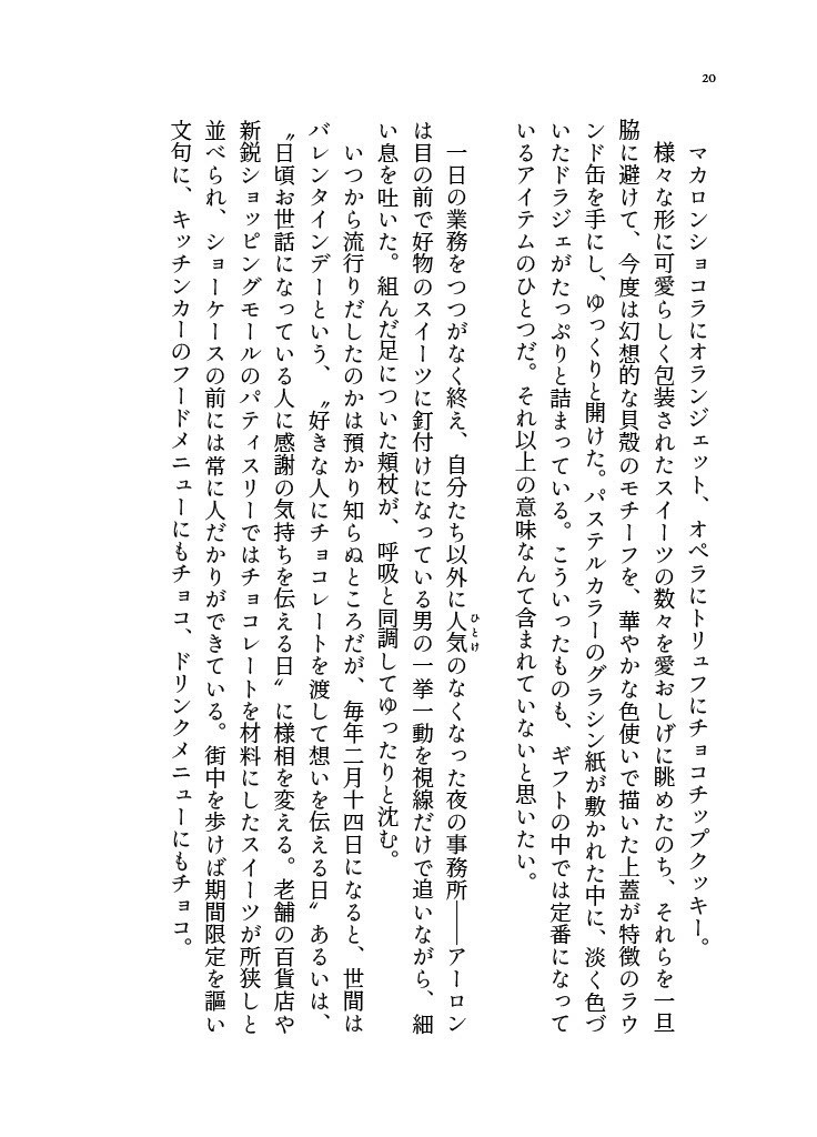 A sweet moment with you