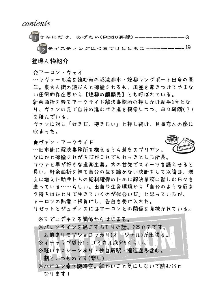 A sweet moment with you