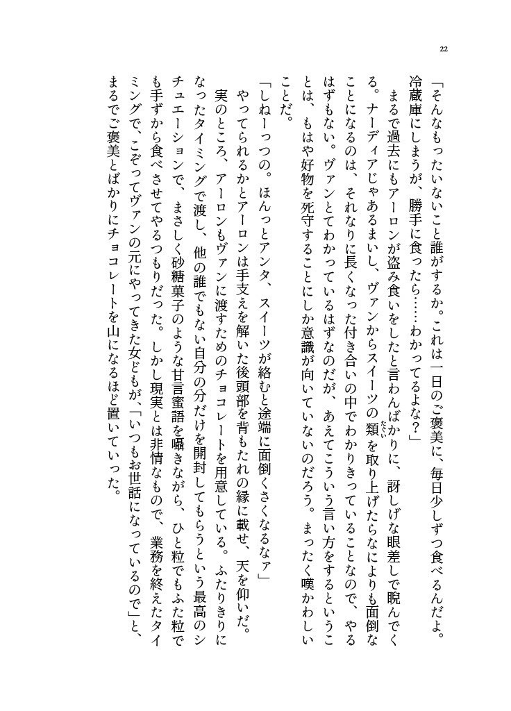 A sweet moment with you