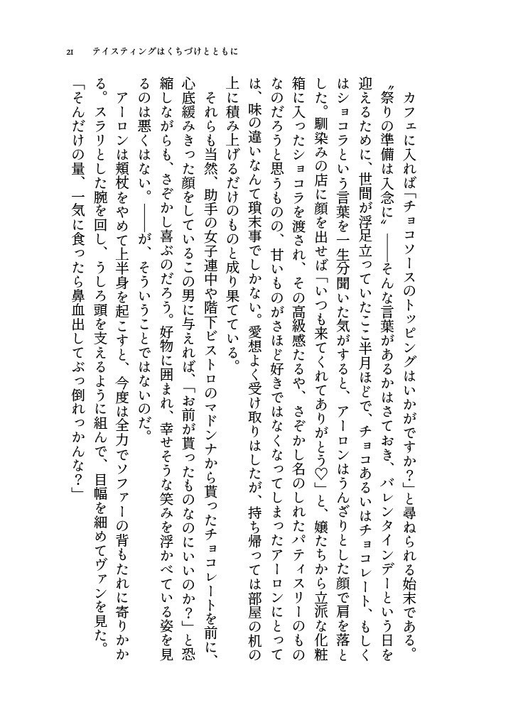 A sweet moment with you