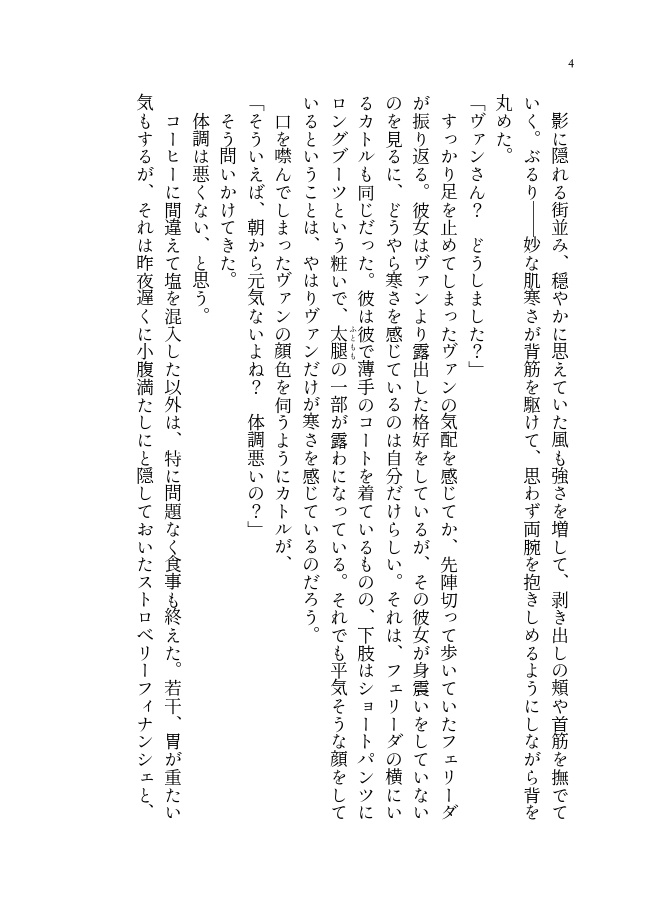 そこにある、ぬくもり