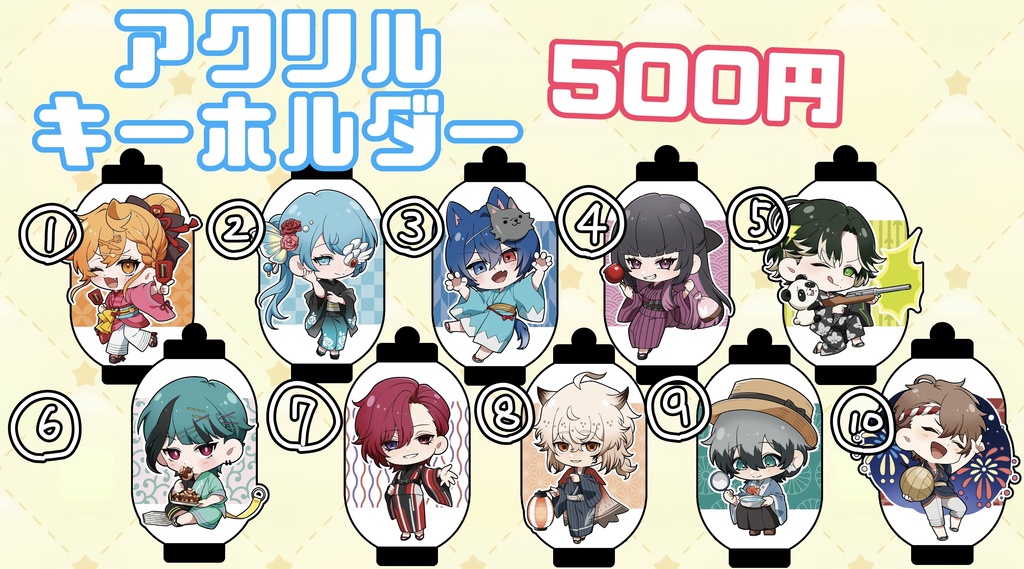 公式アクリルキーホルダー（全9種・9みどり完売）