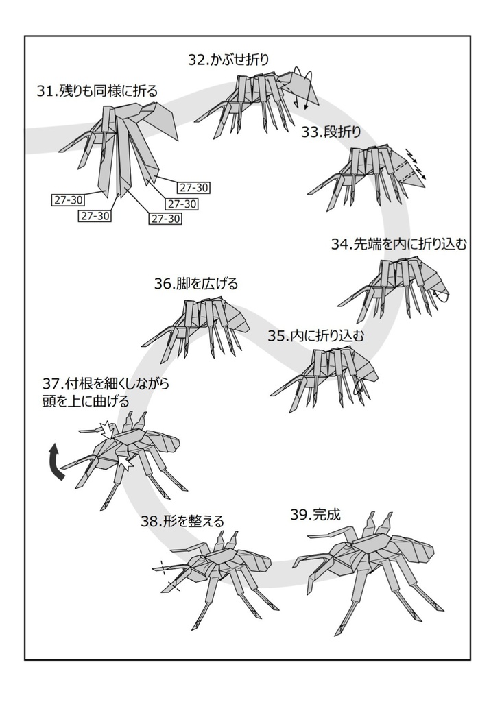 「アリ」の折り図/Origami Ant's Diagram