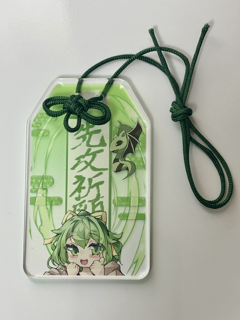 霊使いアクリル御守り 4種セット