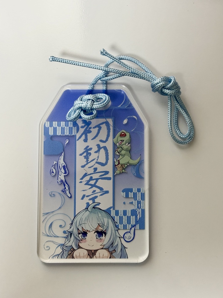 水霊使いエリア アクリル御守り