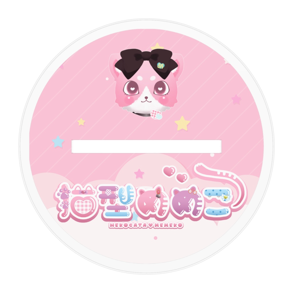 猫型めめこ🐈🩷🩵 ミニアクリルスタンド