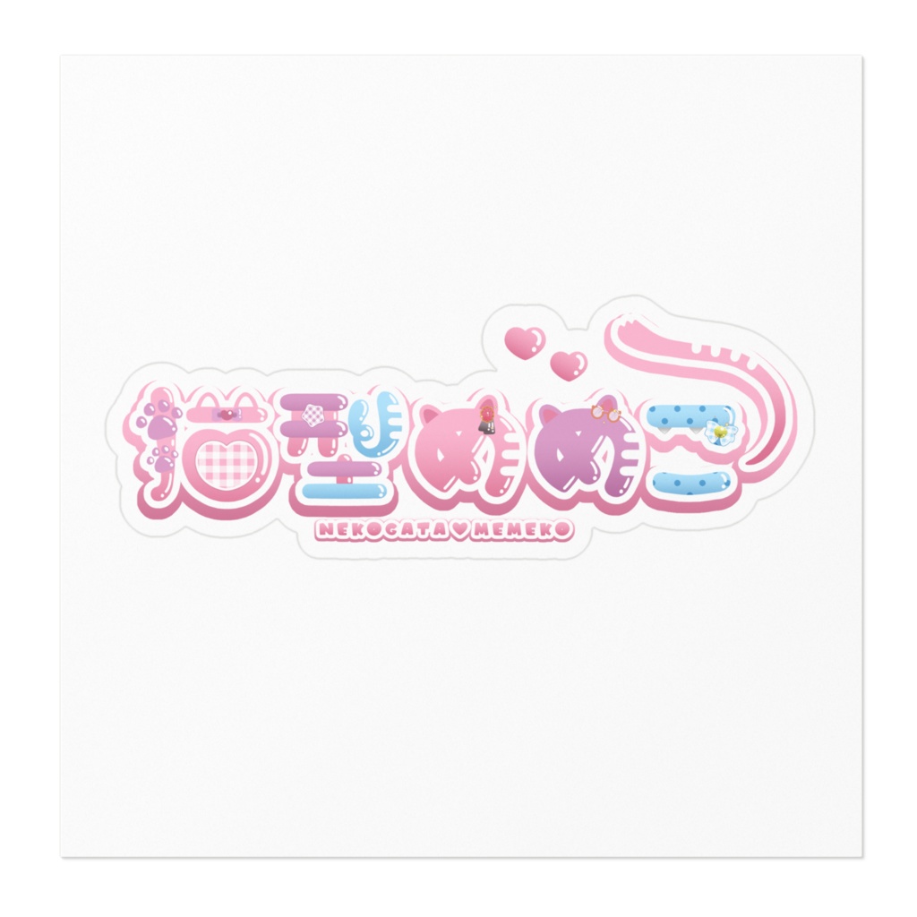 猫型めめこ🐈🩷🩵 ロゴステッカー