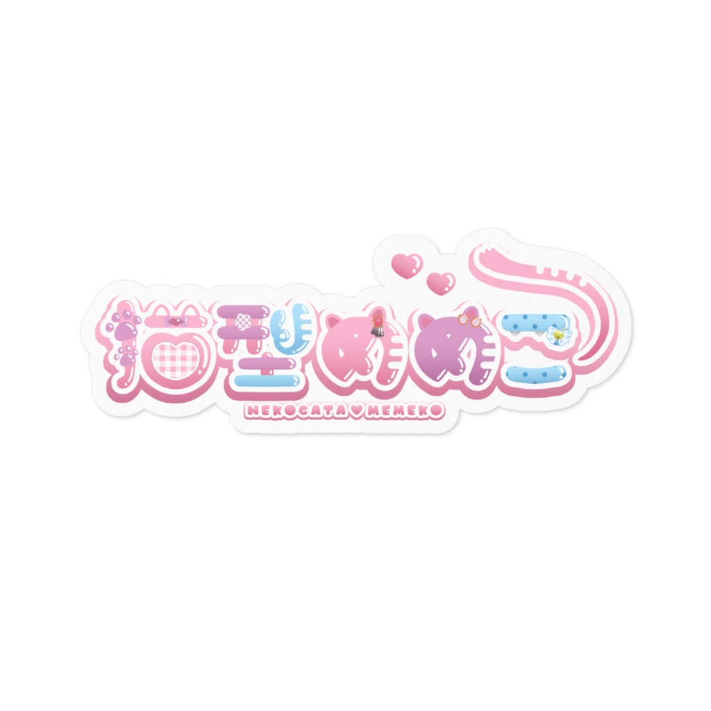 猫型めめこ🐈🩷🩵 ロゴステッカー