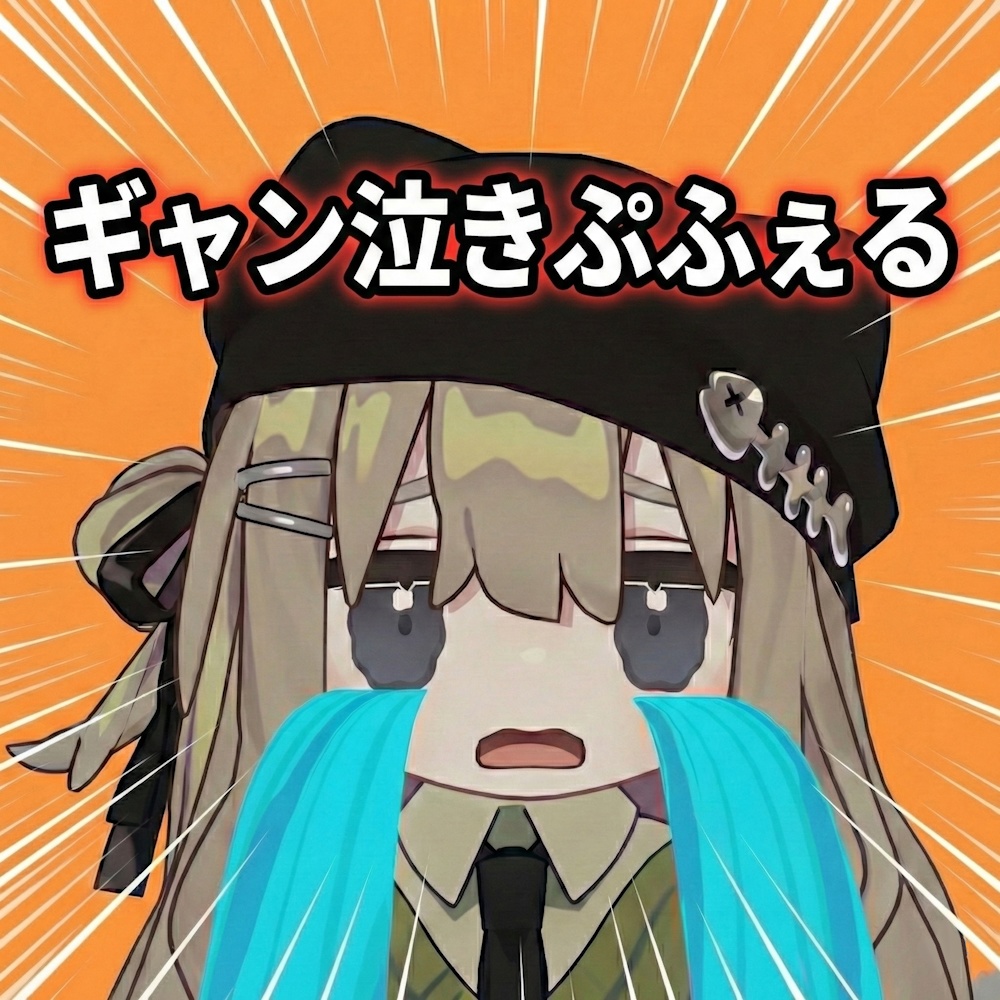 【MA対応】キプフェル専用 ギャン泣きぷふぇる 滝涙＆自動表情アニメーション付き