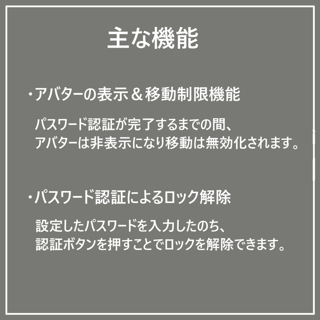 🎉期間限定セール中🎉 不正クローン対策ギミック ー パスワード認証システムー