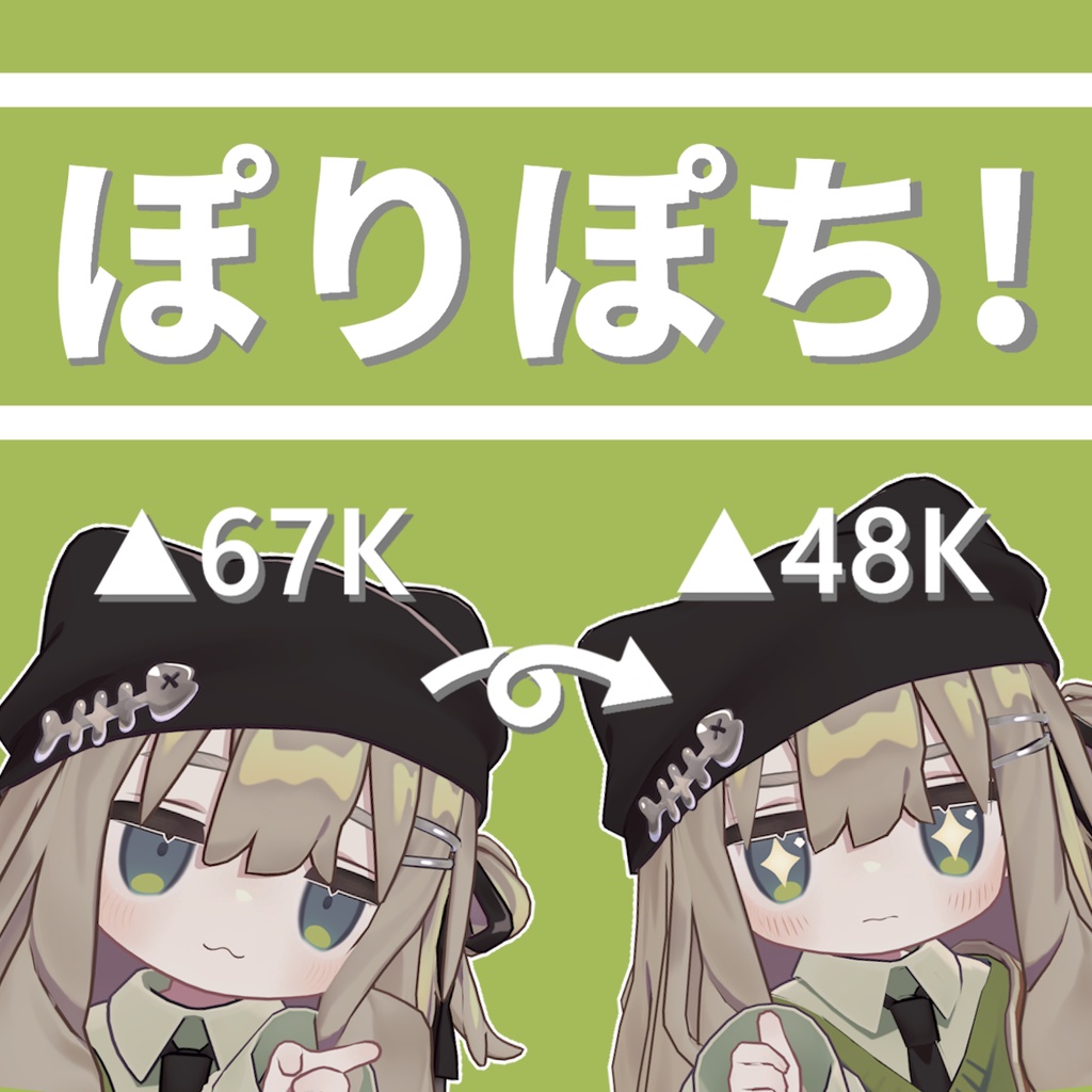 【Unityポリゴン削減ツール】ぽりぽち！