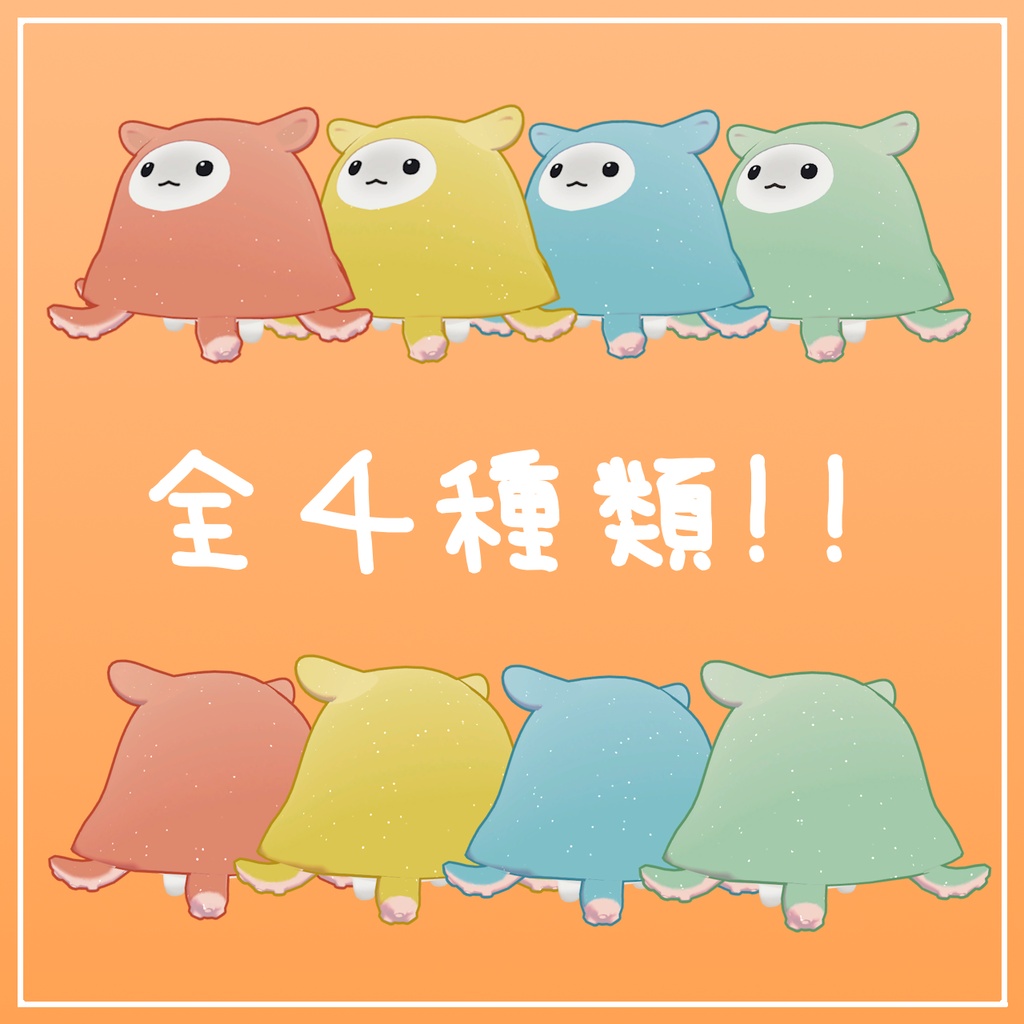 🎉期間限定セール中🎉めんだこはむ【VRChat想定 / はむ対応】