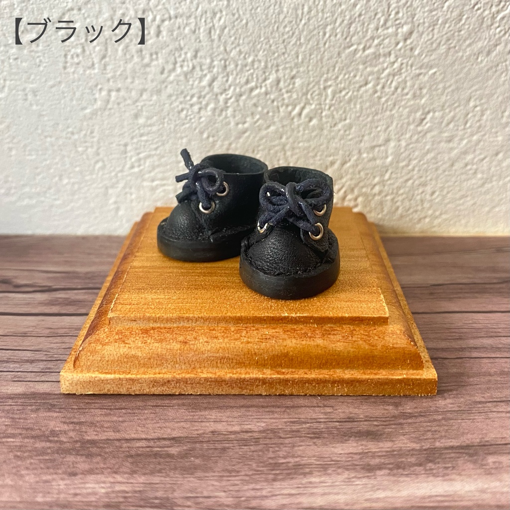 ベーシックブーツ(10㎝ぬい靴)