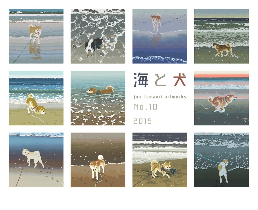 海と犬 Junkuma Booth
