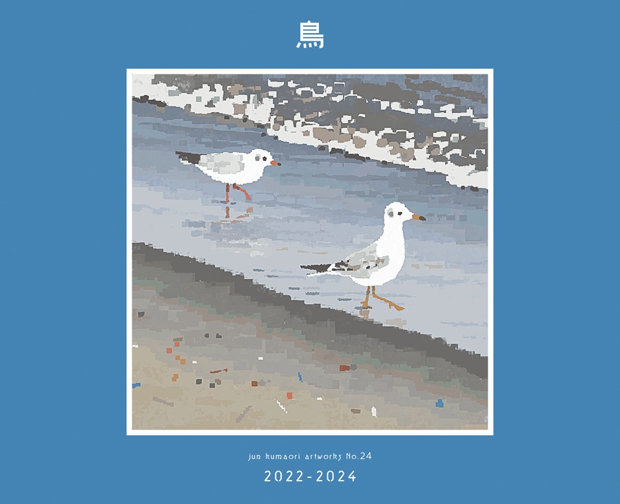 鳥