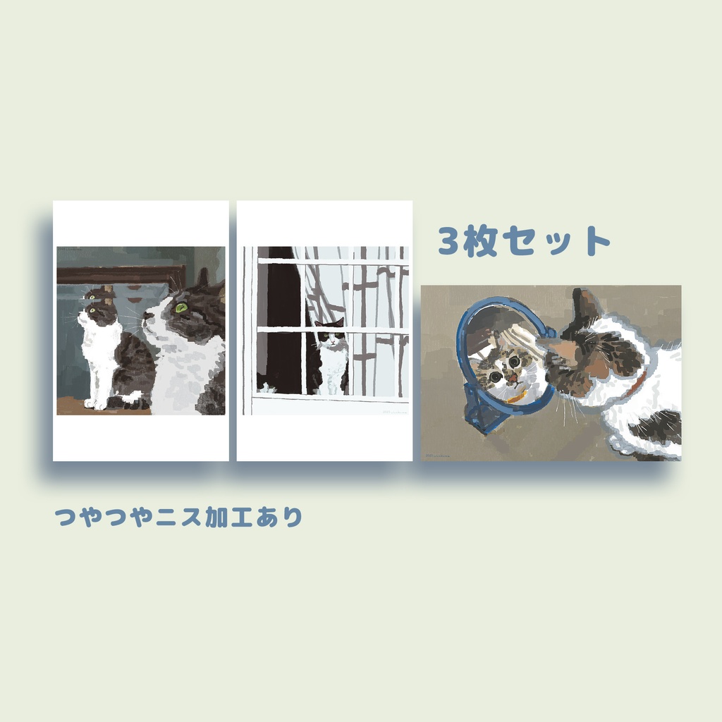 ツヤツヤねこセット・3種類【ポストカード】