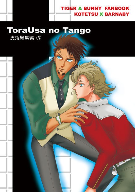 ToraUsa no Tango-3