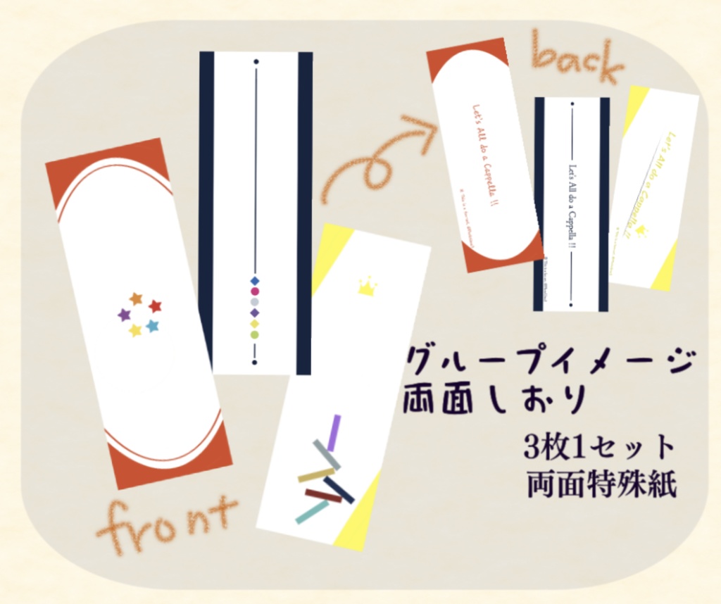 グループイメージ両面しおり【アオペラ】