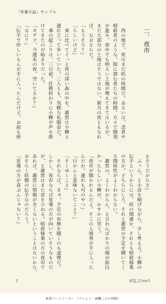 宵暮小話【叢雲&小柳中心】