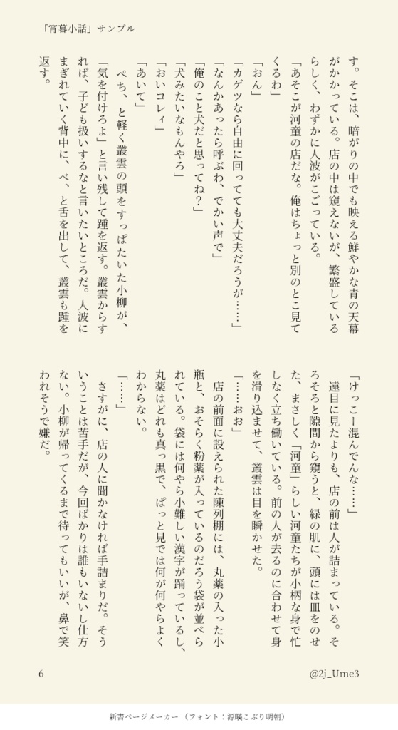 宵暮小話【叢雲&小柳中心】