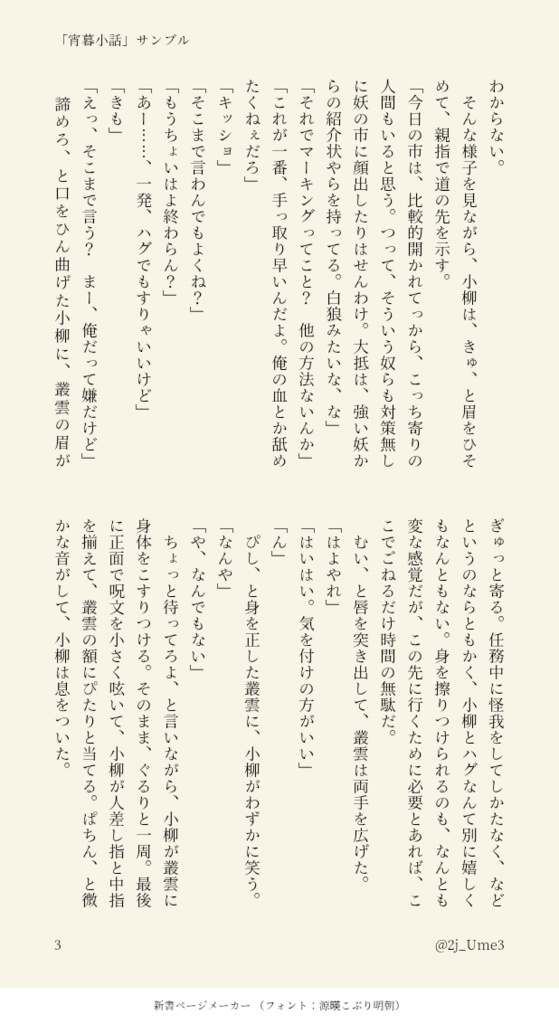 宵暮小話【叢雲&小柳中心】