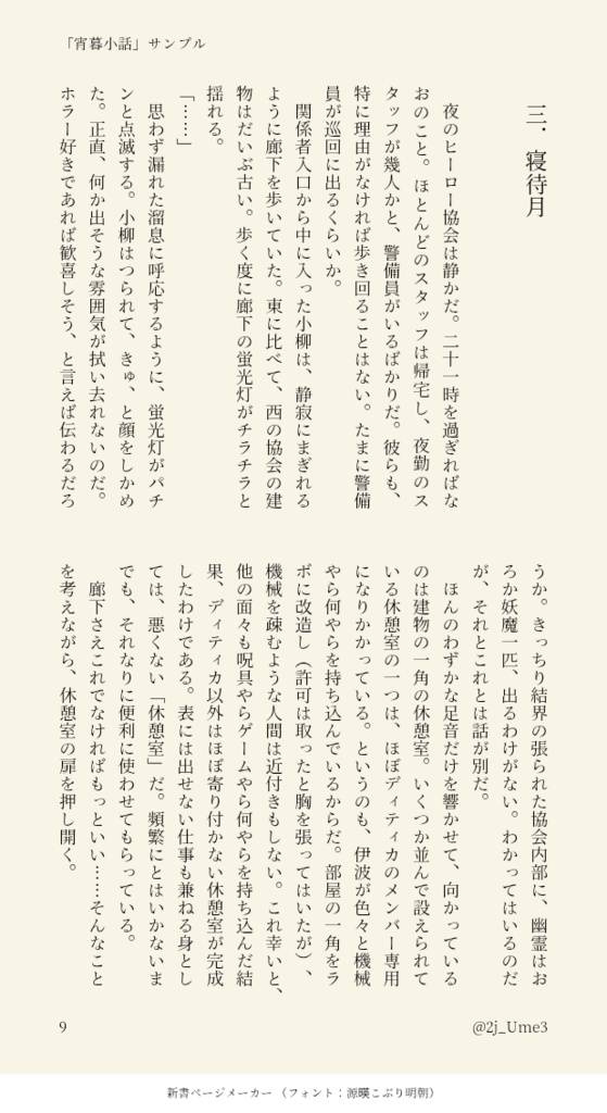 宵暮小話【叢雲&小柳中心】