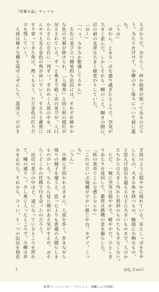 宵暮小話【叢雲&小柳中心】