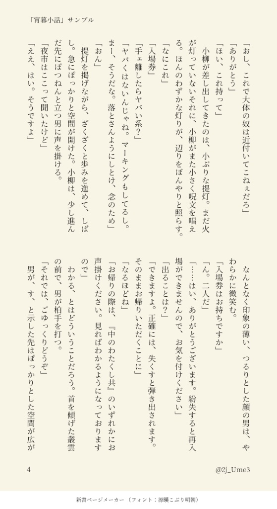 宵暮小話【叢雲&小柳中心】