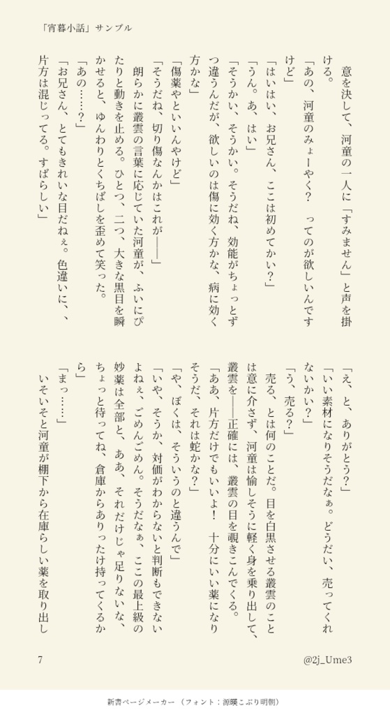 宵暮小話【叢雲&小柳中心】