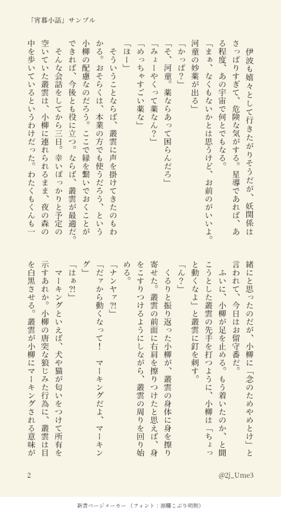 宵暮小話【叢雲&小柳中心】