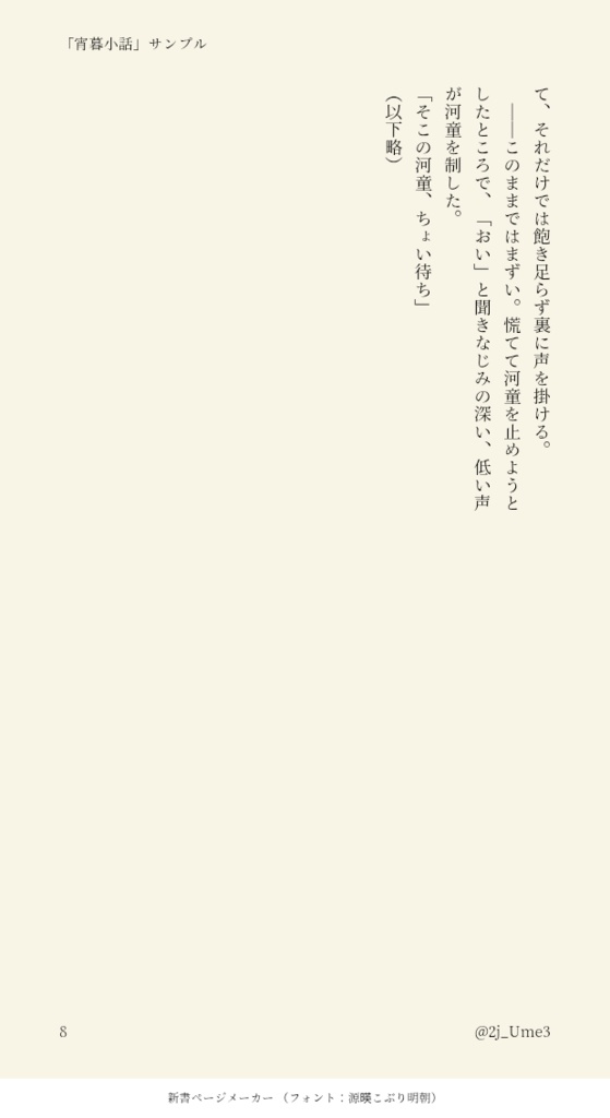 宵暮小話【叢雲&小柳中心】