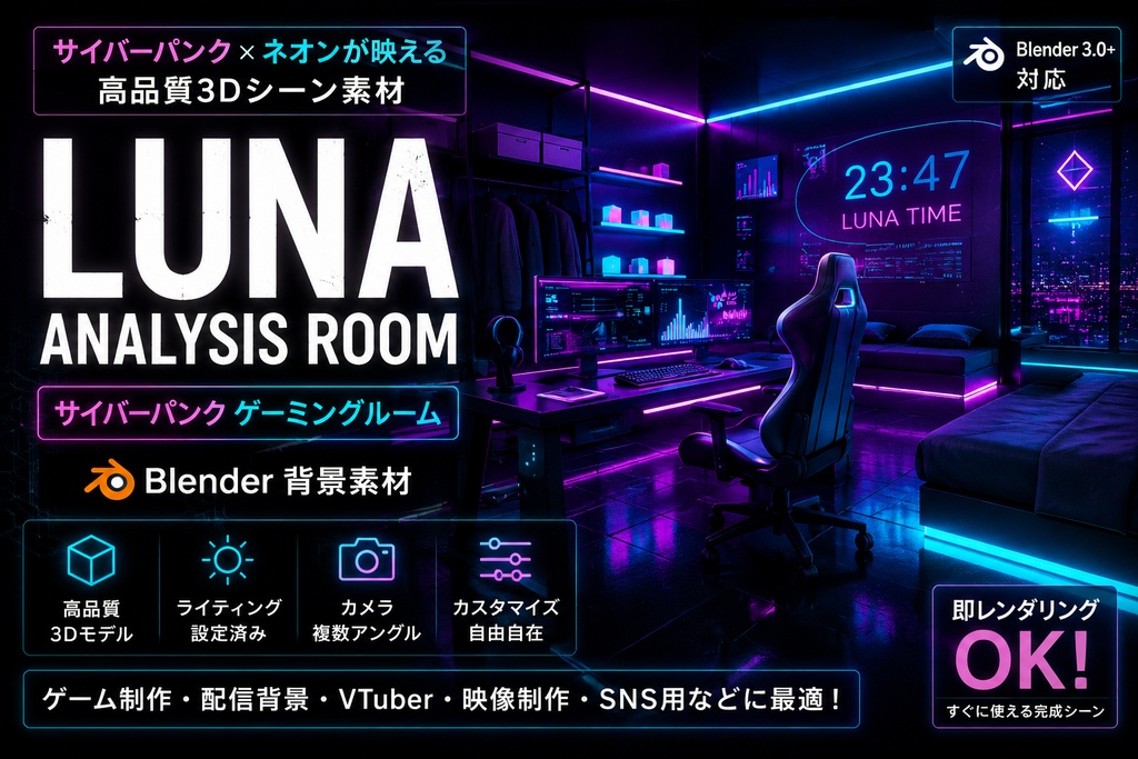LUNA ANALYSIS ROOM Cyberpunk / Neon Gaming Bedroom Scene for Blender