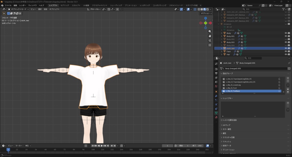 衣装シェイプキー転送アシスタント for Blender