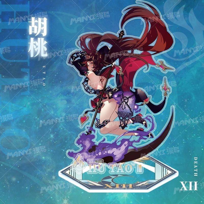 Genshin Impact 原神 胡桃 hutao アクリルスタンド