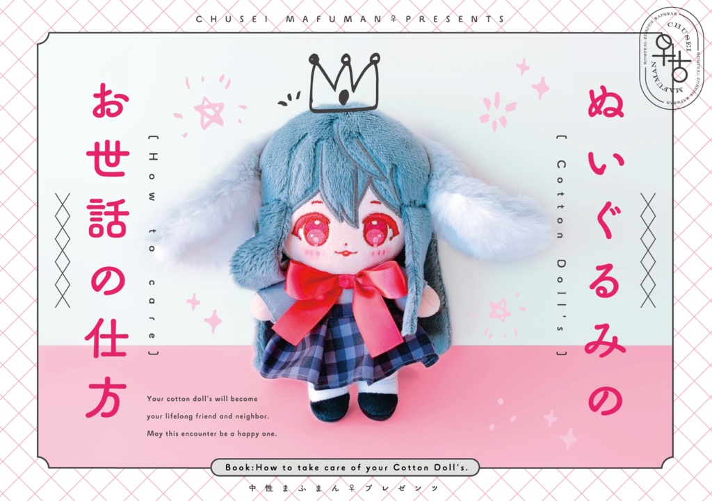 【C103新刊セット】Rabbit Box