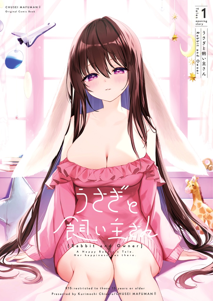 【C103新刊セット】Rabbit Box