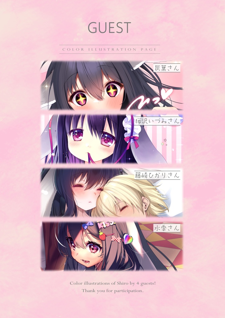 【C103新刊セット】Rabbit Box