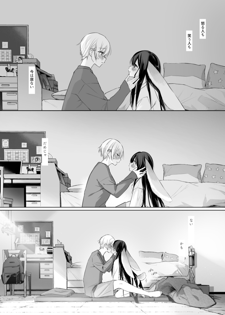 うさぎと飼い主さん