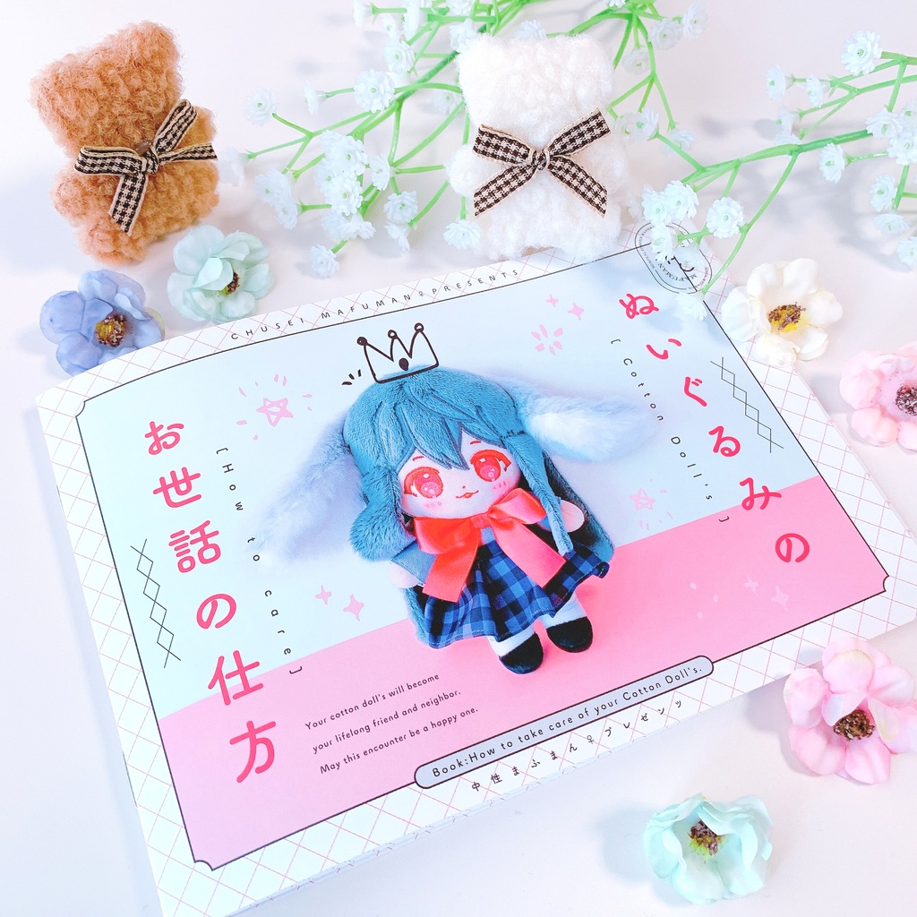 【受注生産】シロぬいぐるみ【受付終了】