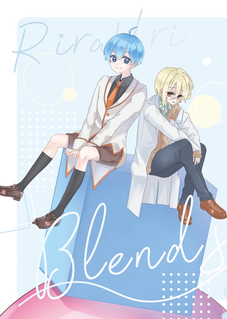 りらうりの漫画【DL版】+【冊子版】