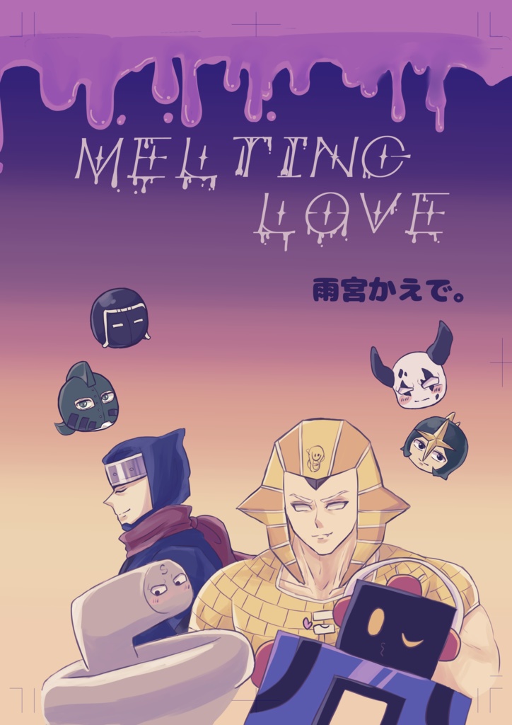 MELTING　LOVE