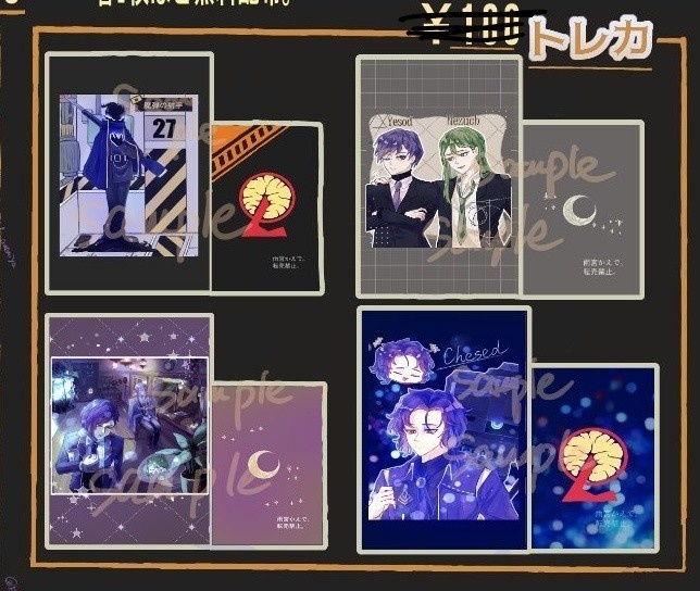 【ルナムン再販トレカ】イェソド・ネツァク