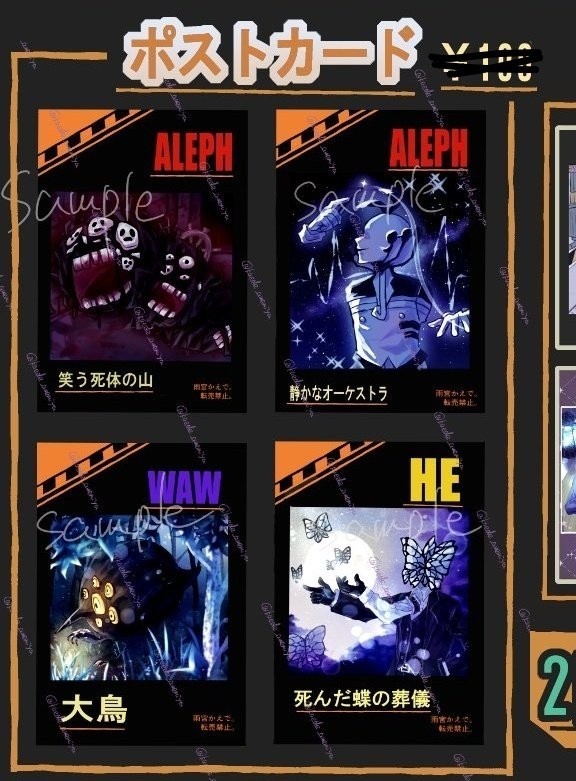 【ルナムン再販】ポストカードセット