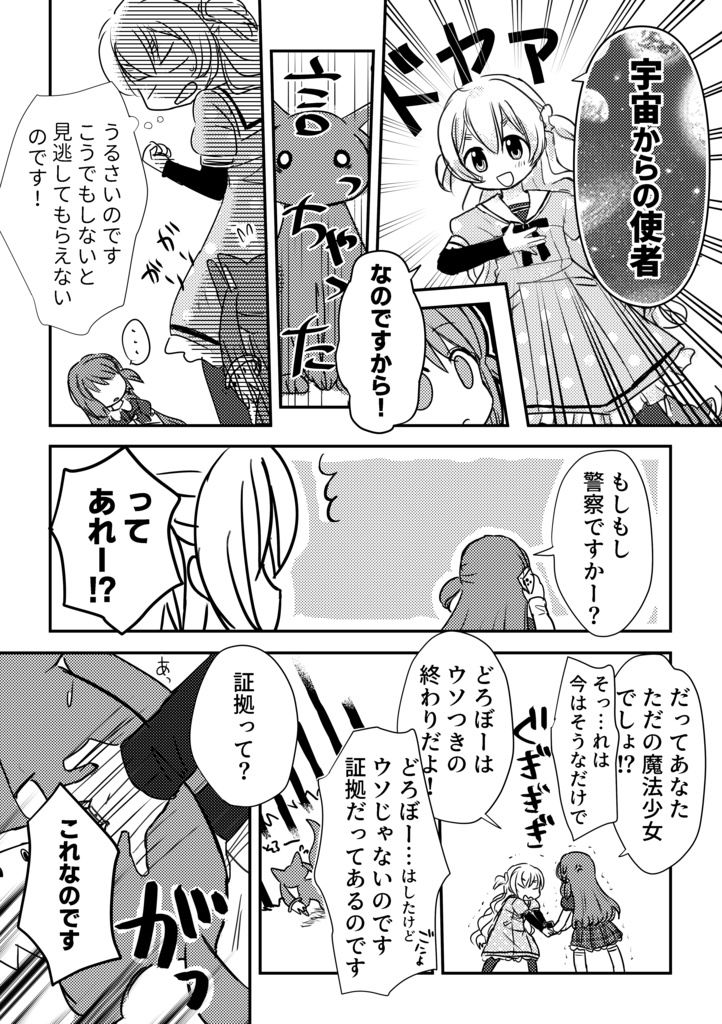 韜晦ハルシネーション