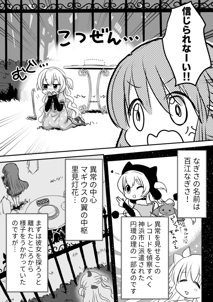 韜晦ハルシネーション